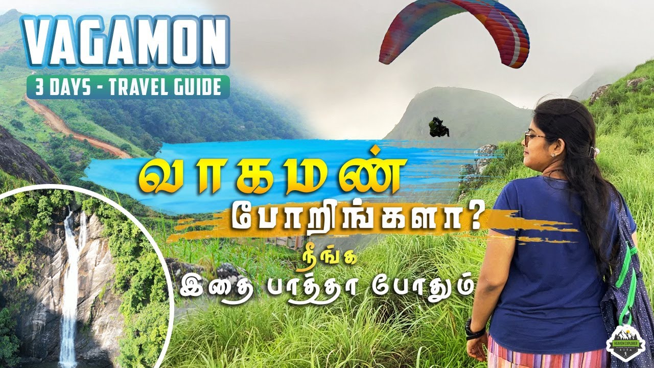 Vagamon 3 Days Travel Guide | வாகமன் சுற்றுலா | Nature’s Paradise in Kerala